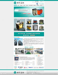 電器公司電子商務(wù)平臺(tái)Web界面設(shè)計(jì) 視覺(jué)與功能的完美融合