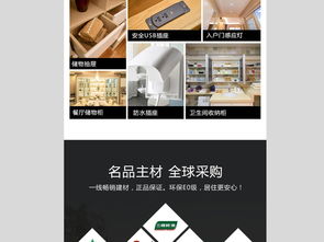 裝修公司套餐網(wǎng)頁(yè)H5手機(jī)端設(shè)計(jì)模板與資源下載指南