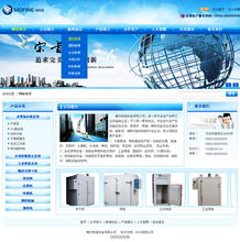 自動機械可視化 北京網(wǎng)站建設與響應式設計的完美融合