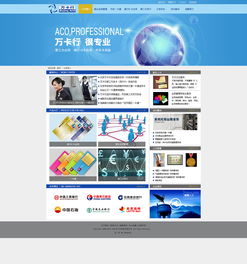 萬卡行企業(yè)網(wǎng)站設計與制作 打造專業(yè)、高效的數(shù)字門戶
